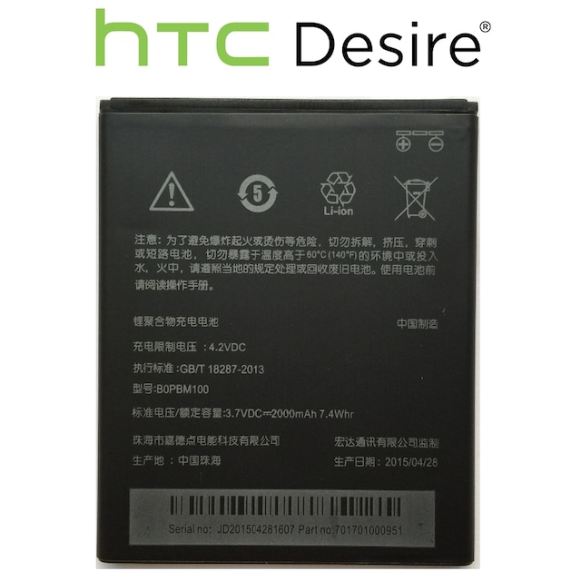 HTC DESİRE 616 PİL BATARYA B0PBM100 2000MAH